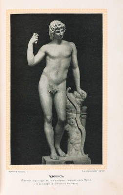 Мужчина и женщина. Их взаимные отношения и положение... [В 3 т.] Т. 1-3. СПб., 1911.